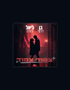 Listen to Ben Deri, watch music videos, read bio, see tour dates & more!