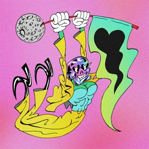 Acrobat (feat. Rocket Mike)