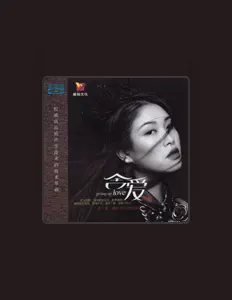Listen to 谭艳, watch music videos, read bio, see tour dates & more!