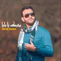 نحبك يا بابا