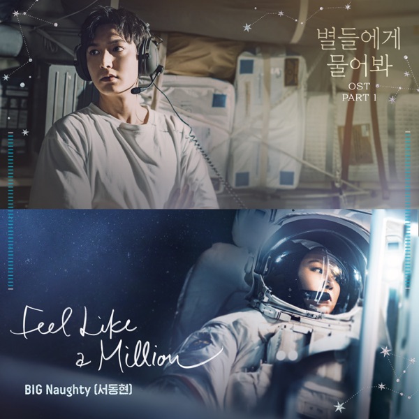 When the Stars Gossip (Original Soundtrack) Pt. 1 - Single