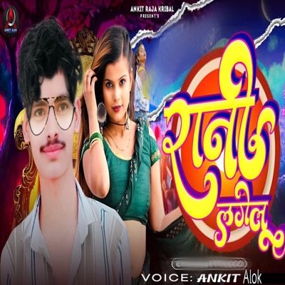 Rani Lagelu - Single