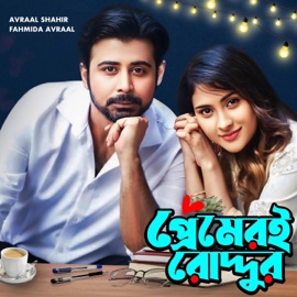 Premeri Roddur Avraal Sahir & Fahima Avraal