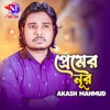 Premer Noor - Single