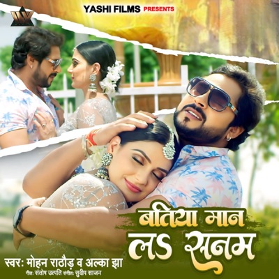 Batiya Maan La Sanam - Single