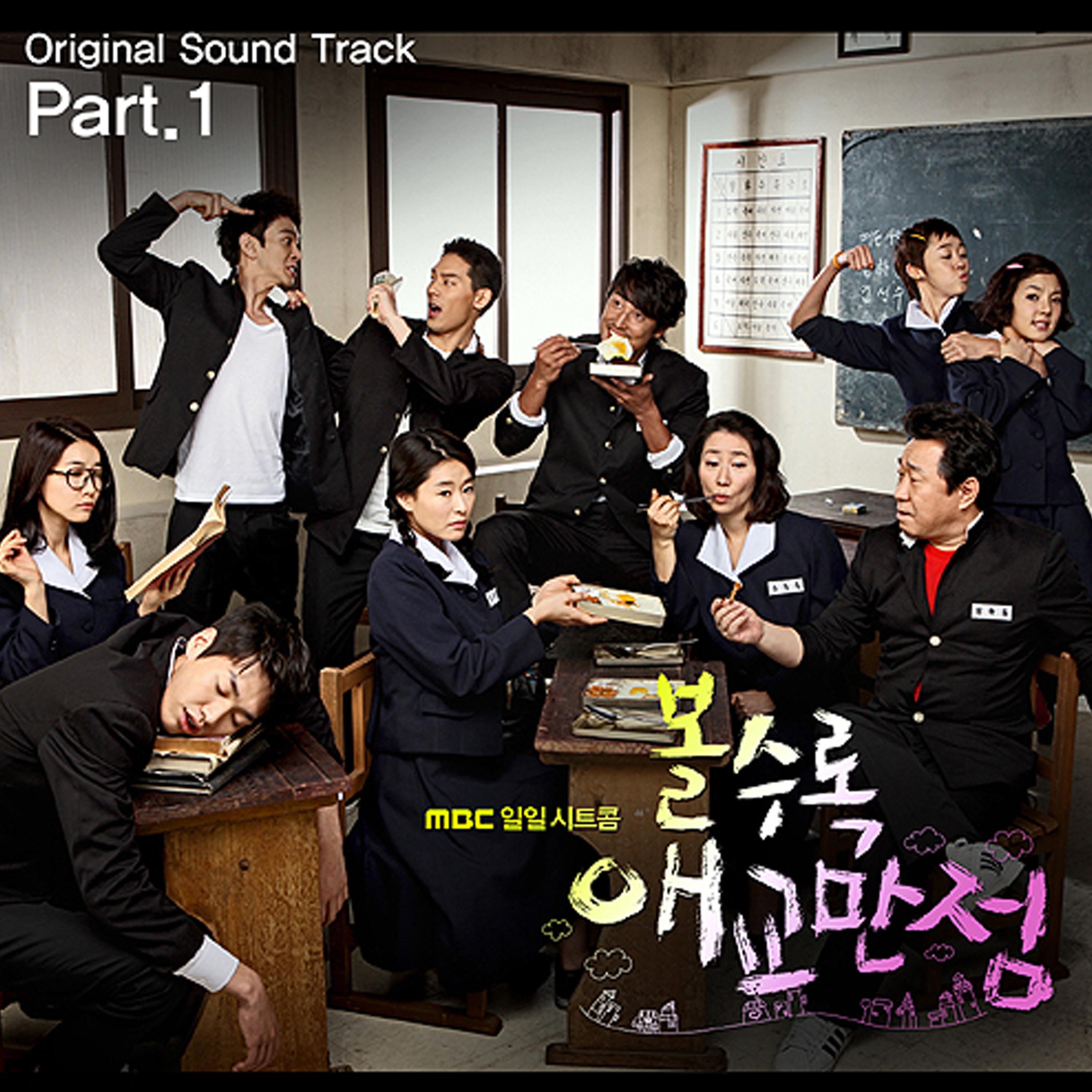 More Charming By The Day (Original Soundtrack) Part.1 - Single