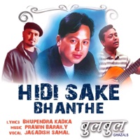 HIDI SAKE BHANTHE (feat. Jagdish Samal) - Single - Prawin Baraily