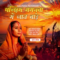 Paschim Gaganwa Me Jaat Bade - Single - Kalpana Patowary