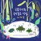 Amazing Ondol (Inst.) - National Gugak Center lyrics