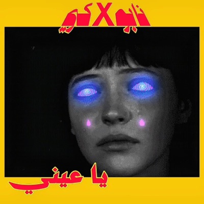ya 3iny (feat. NABO THE DANGER BOY) - Single