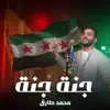 Mohamed Tarek - Jannah Jannah