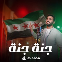 Jannah Jannah - Single - Mohamed Tarek