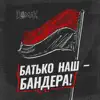 ROMAX & Макс Міщенко - Батько наш Бандера