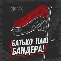 Батько наш Бандера