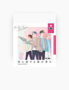 KACHIWARI MONSTER을(를) 듣고, 뮤직 비디오를 보고, 약력을 읽고, 투어 일정 등을 확인하세요!