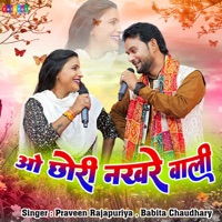 O Chhori Nakhre Wali - Single - Praveen Rajapuriya & Babita Chaudhary