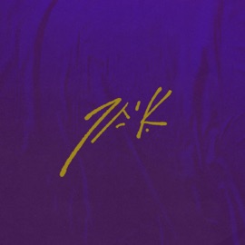 איתך יואש & נועם ברגר