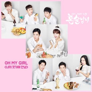 Drinking Solo, Pt. 3 (Original Television Soundtrack) - Single