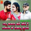 Latu Kamra Ko J**e Re Ujala Me Dekhlu Mundo - Single