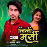 Lili Marsi - EP - Pradeep Patel