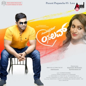Present Prapancha 0% Love (Original Motion Picture Soundtrack) - EP
