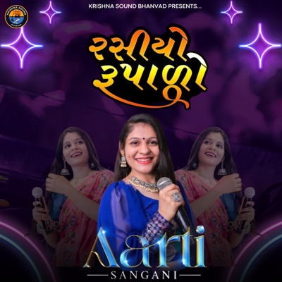 Rasiyo Rupado New Gujrati // રસીયો રૂપાળો // Aarti Sanghani - Single