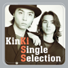 好きになってく 愛してく - KinKi Kids