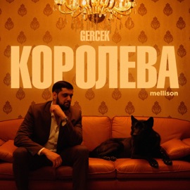 Королева Gercek & Mellison