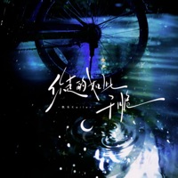 你走的如此干脆 - Single - 凯乐Kailer