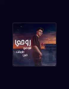 Listen to محمد خيري, watch music videos, read bio, see tour dates & more!