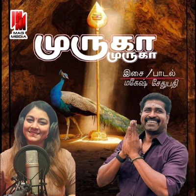 MURUGAA MURUGAA (feat. Ramya Duraiswamy) - Single