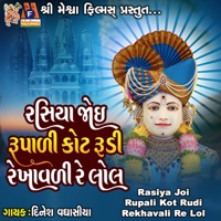 Rasiya Joi Rupali Kot Rudi Rekhavali Re Lol - Single - Dinesh Vaghasiya