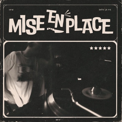 מיז אן פלאס