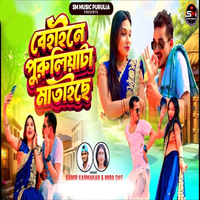 Behaine Puruliata Mataichhe - Single
