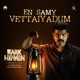 En Samy Vettaiyaadum feat Sidhu sid Tharsika Balaaji Single