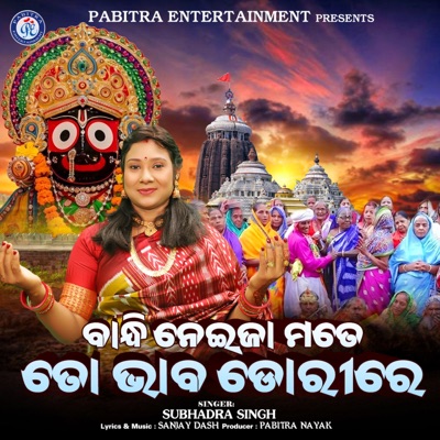 Bandhi Neija Mate To Bhaba Dorire - Single