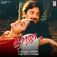 Pudhu Vellai Mazhai — Unni Menon & Sujatha