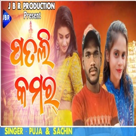 Patli Kamar Puja & Sachin