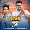 Sona Bandhu Rap Song - Single