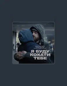 Ouça Миколай Сєрга, assista a videoclipes, leia a biografia, veja as datas das turnês e mais!