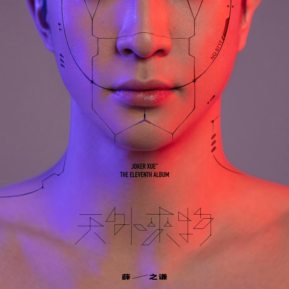 薛之谦 - 天外来物 (2020) [iTunes Plus AAC M4A]-新房子
