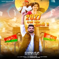 2027 dekho pass aayi hai (feat. Amit baisla) - Single - Gagan fouji