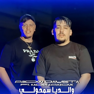 Song - Walidia Samholia - Abdou Gambetta