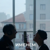 DDT - Именем artwork