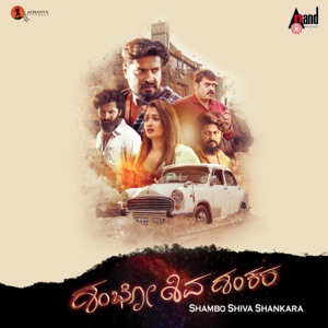 Shambo Shiva Shankara (Original Motion Picture Soundtrack) - EP