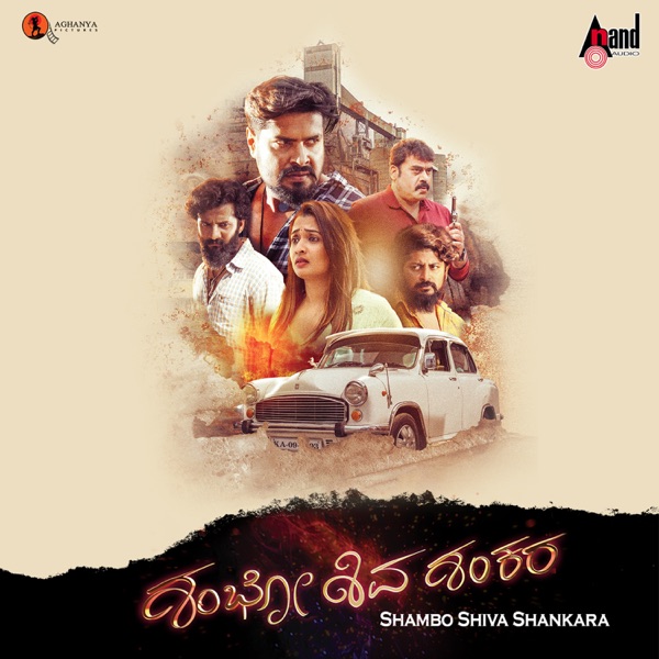 Shambo Shiva Shankara (Original Motion Picture Soundtrack) - EP