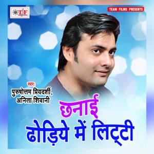 Chhanai Dhodiye Me Litti - Single