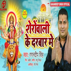 Sherowali Ke Darbaar Main