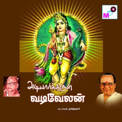 Adiyarkkarul Vadivelan