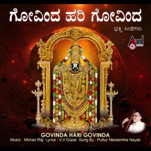 Govinda Hari Govinda